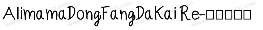 AlimamaDongFangDaKai Re字体转换